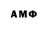 Бошки Шишки Amnesia Samuel Bautista